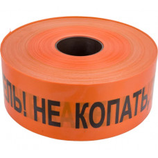 Сигнальная лента с логотипом "Не копать" Протэкт Связь 100 мм., 250 п.м. ЛСС-100/250 ор/ч