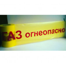 Лента сигнальная Рзка, ООО ЛСГ-200"Огнеопасно ГАЗ", Лента сигнальная ЛСГ-200, 25 мкм