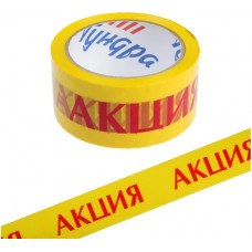 Клейкая лента ТУНДРА АКЦИЯ, 45 мкм, 48 мм х 60 м 9144913