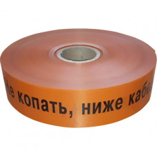 Лента сигнальная предупредительная Промрукав ЛСС-100 100 м, 250 м, "Не копать, ниже кабель", оранжевая, 1 шт. PR08.3851