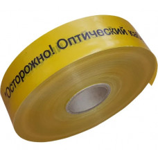 Лента сигнальная предупредительная Промрукав ЛСО-70 70 мм, 500 м, "Осторожно Оптический кабель", желтая, 1 шт. PR08.3847