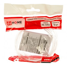 Пластиковое кольцо IN HOME для светильника GX53R, 10шт в упаковке 4690612008479