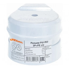 Разъем UNIVersal РШ-ВШ пластик ABS 32А 250В о/у, белый 1235