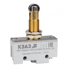 Микропереключатель МП-1105м/01 (продольный ролик-винт)-КЭАЗ 19 шт 303986