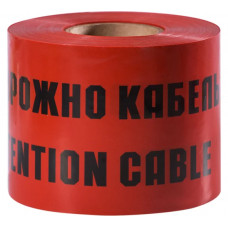 Сигнальная лента Сталер ЛСЭ-750 Осторожно кабель, 100п.м.х750мм, 100мкр 7501
