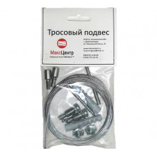 Тросовый подвес FIBRAMAX 4 метра ПТ2/4