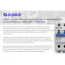 Контактор КЭАЗ ПМЛ-4100-63А-110AC-УХЛ4-Б- 110624