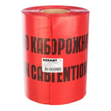Сигнальная лента REXANT Осторожно кабель ЛСЭ 250 100 п.м.х250 мм 19-3025