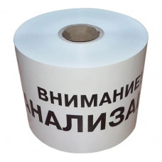 Сигнальная лента Славпром ЛСК Канализация 250 м ЛСКанализация