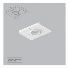 Закладная для монтажа светильников ARTE LAMP DUCRE MINI в натяжной пот A709001
