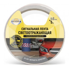 Светоотражающая самоклеящаяся сигнальная лента AVIORA 48 мм, 5 м 302-111